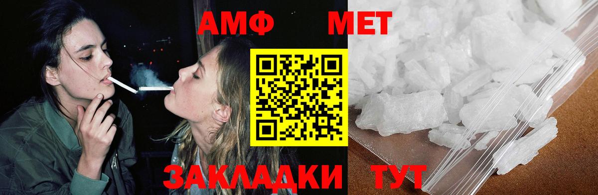 АМФЕТАМИН Premium Долгопрудный