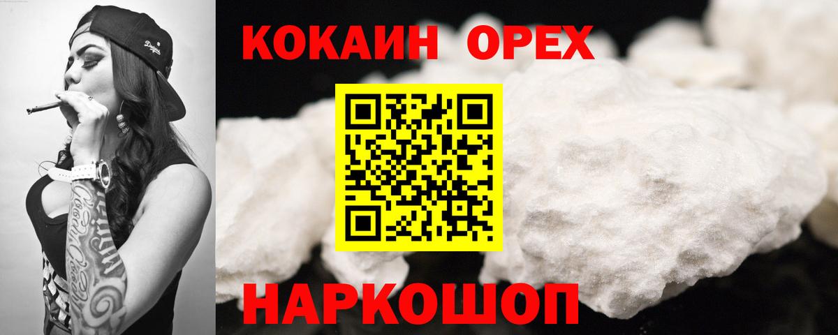 Cocaine Эквадор  COCAIN 98%  Вход с VPN  Кокаин  Долгопрудный 