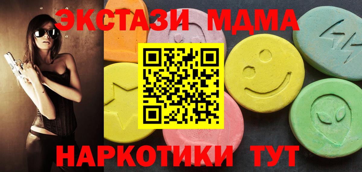 Долгопрудный  Экстази Philipp Plein  Вход с VPN  Ecstasy 99% 