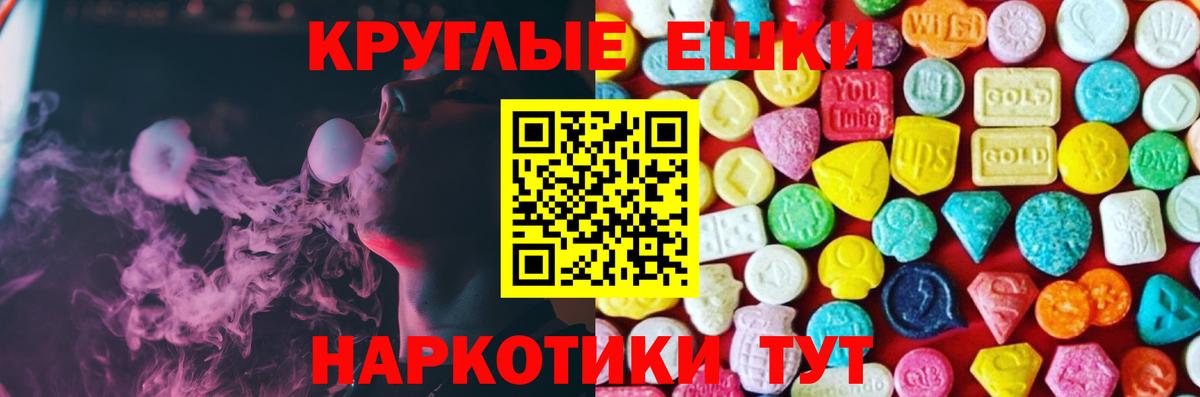 Ecstasy 280 MDMA Долгопрудный