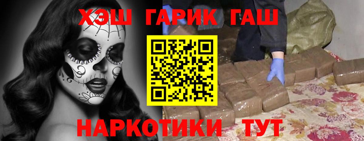 Долгопрудный  ГАШ Premium  Вход с VPN  ГАШИШ  ГАШИШ hashish 
