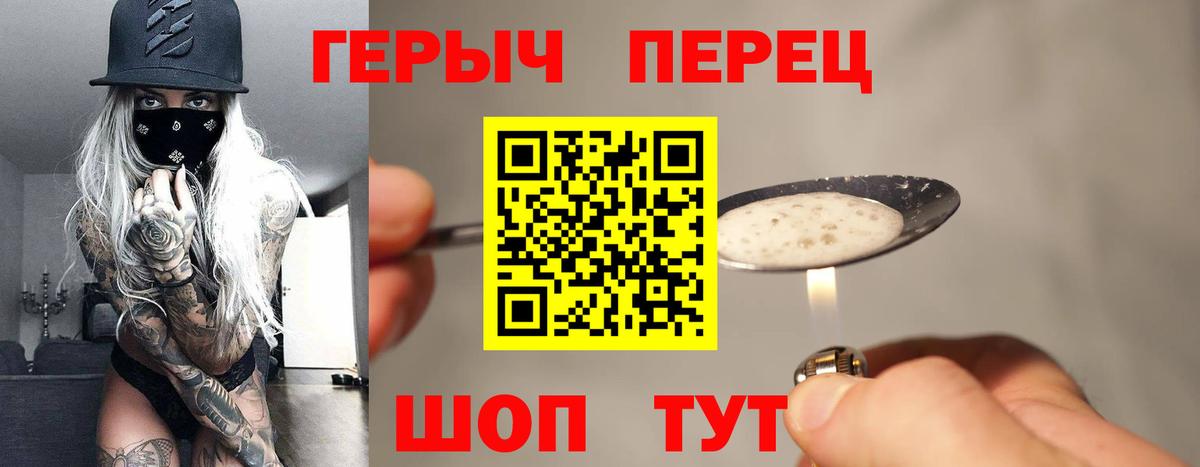 ГЕРОИН  Вход с VPN  Долгопрудный  Героин афганец 