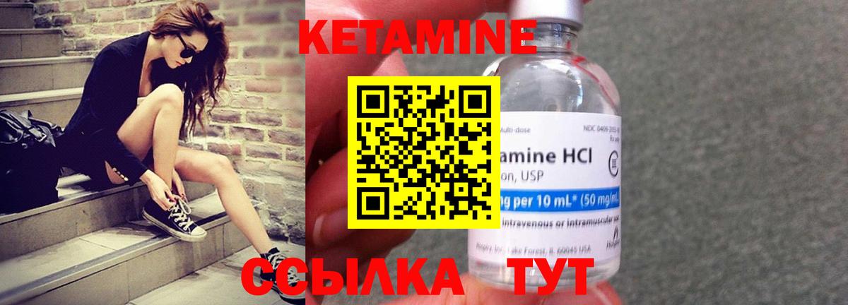 Долгопрудный  КЕТАМИН ketamine  Вход с VPN 