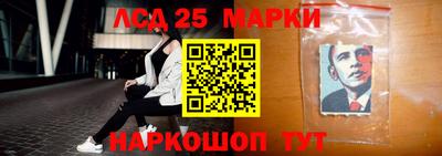 марки lsd Краснодар