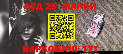 марки lsd Краснодар