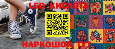 марки lsd Краснодар