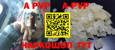 альфа пвп Краснокаменск