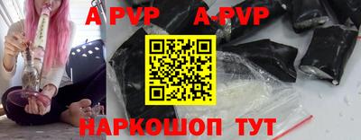 альфа пвп Краснокаменск