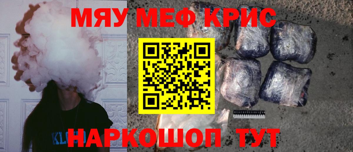 Меф  Долгопрудный