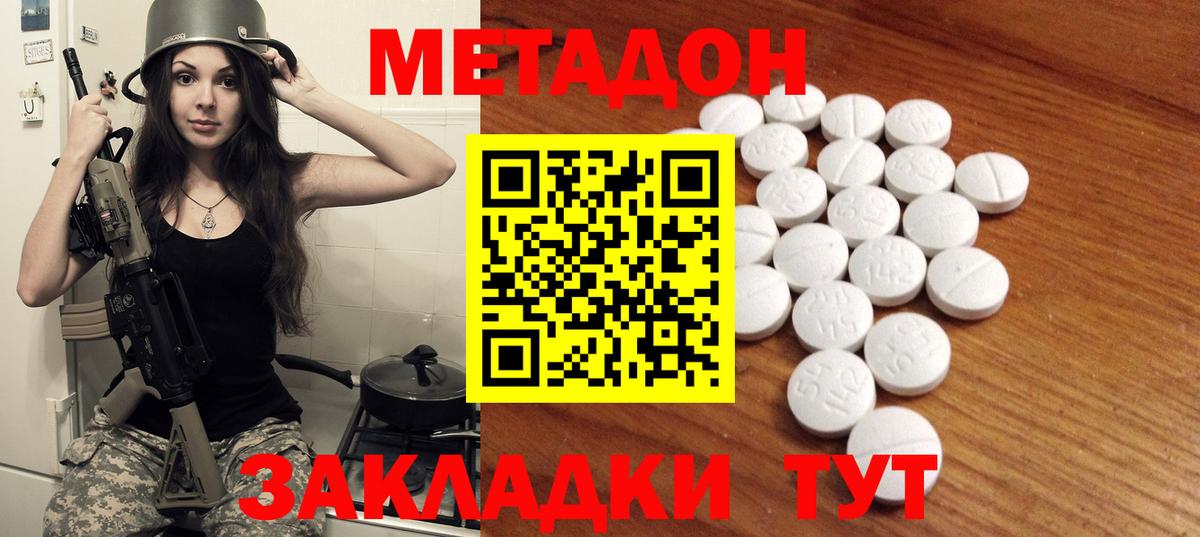 МЕТАДОН белоснежный Долгопрудный