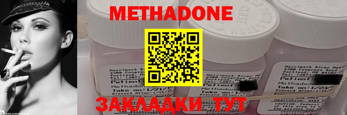 МЕТАДОН белоснежный  Вход с VPN  Долгопрудный  Метадон белоснежный 