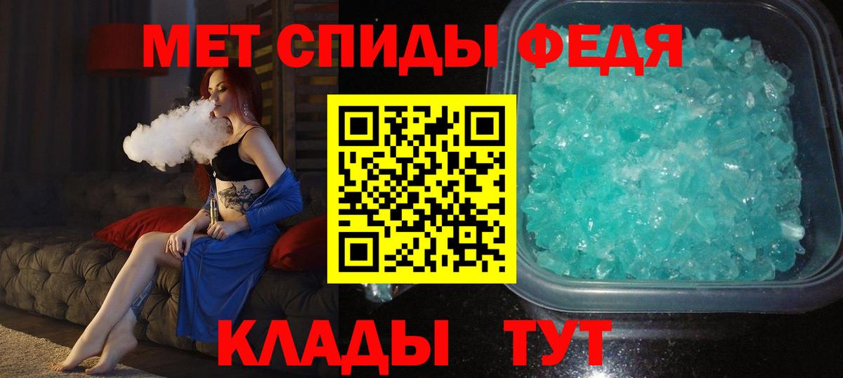 Метамфетамин  Вход с VPN  Долгопрудный  Первитин кристалл 
