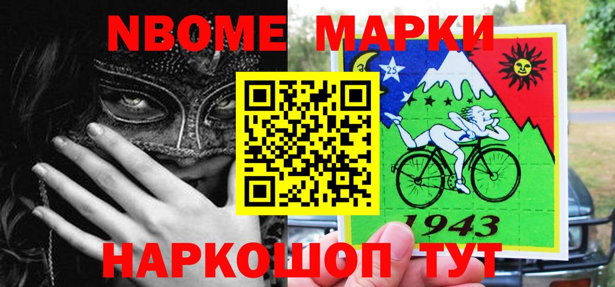 Наркотические марки 1,8мг Долгопрудный