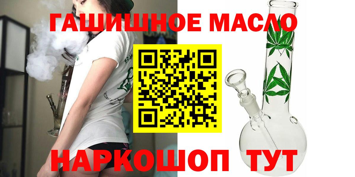 Долгопрудный  Дистиллят ТГК жижа  Вход с VPN 