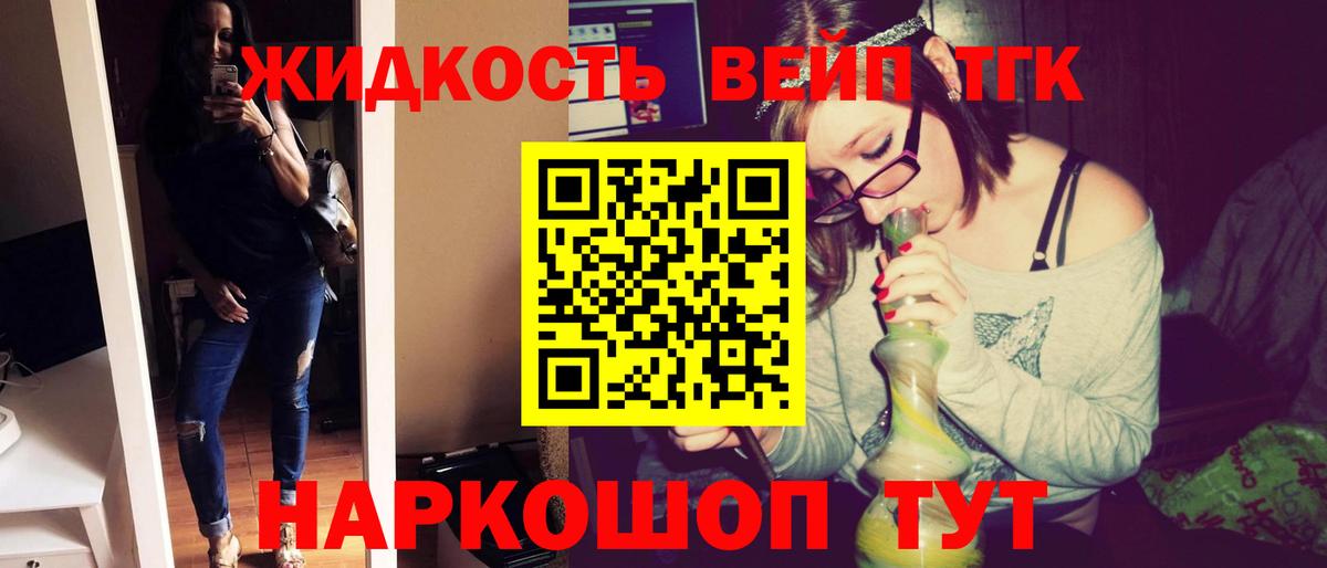 Дистиллят ТГК гашишное масло Долгопрудный
